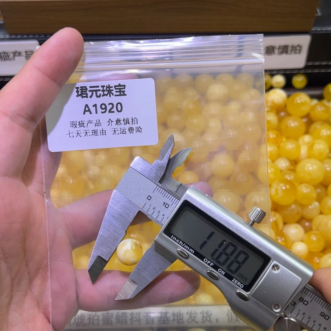 蜜蜡未镶嵌裸石1920