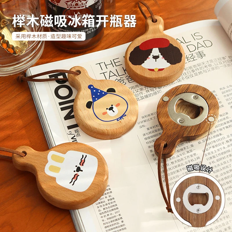 榉木磁吸冰箱开瓶器创意冰箱贴高颜值开瓶器实木启瓶器啤酒瓶起子