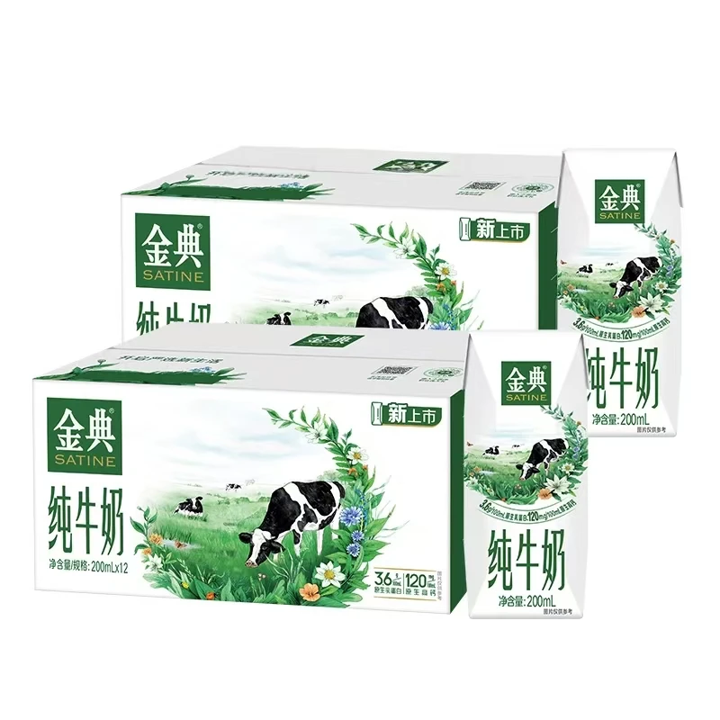 【2箱2月】伊利金典纯牛奶200ml*12盒早餐奶牛奶 tz