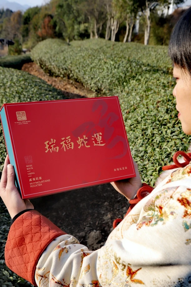 【瑞福蛇運-年礼】6泡高订礼盒品武夷岩茶 核心山场 岩韵