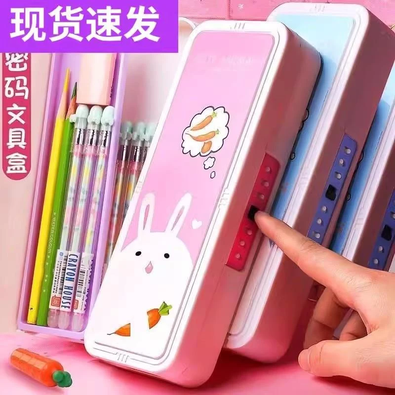 密码锁文具收纳盒多功能文具盒有密码指纹小学生铅笔盒男女