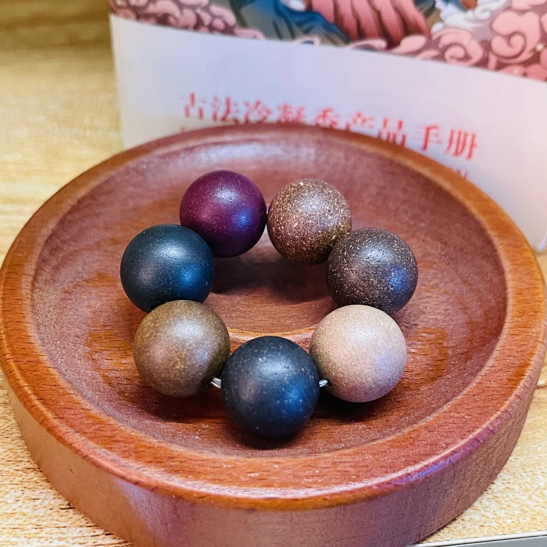 （ 新人福利手串 ）七龙珠指捻手串 7种香方7种型体验 天然合香珠
