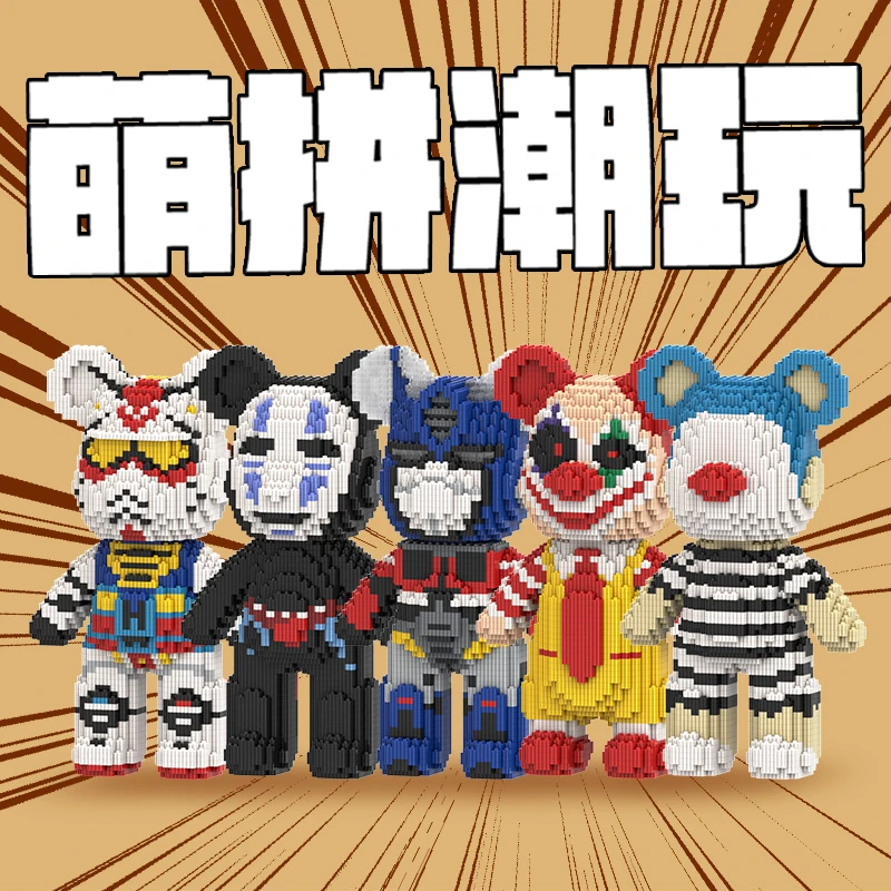 萌拼潮玩32厘米新款海外五只熊益智串联积木男女环保拼装摆件礼物