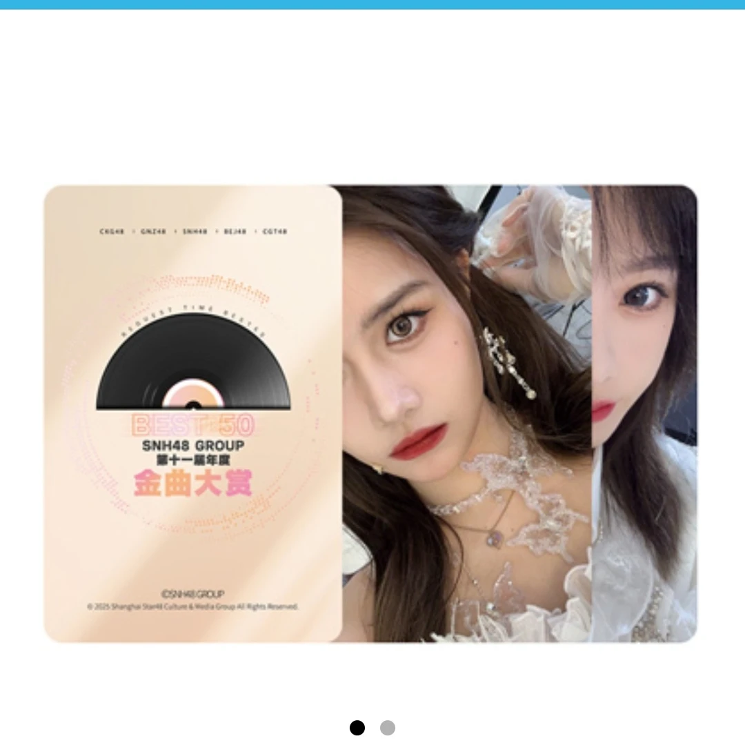 snh48金曲单人主题小卡