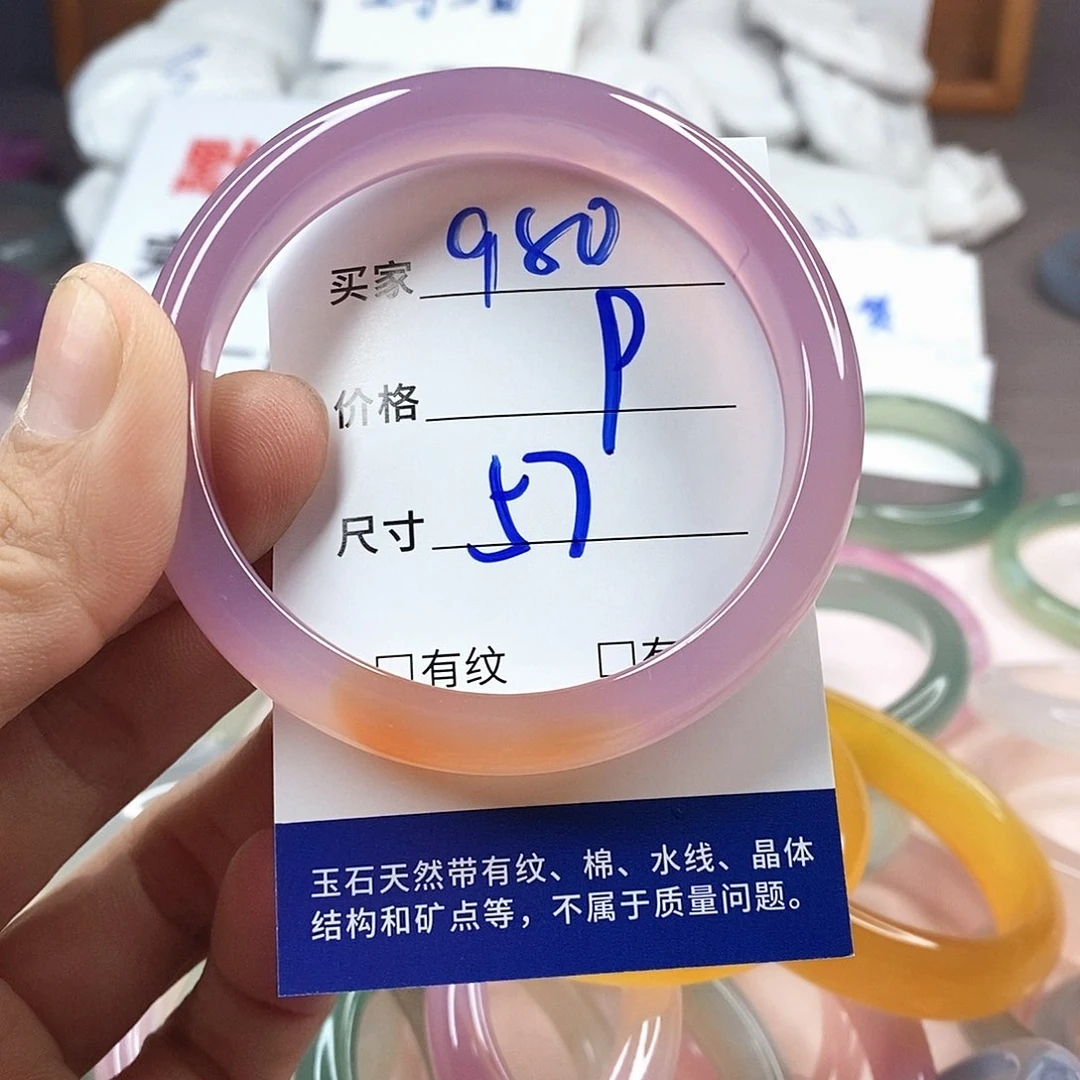手镯玛瑙/玉髓未镶嵌980