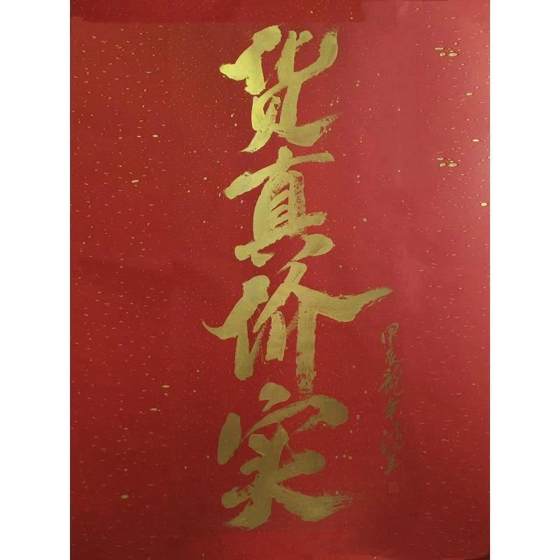 阎记 货真价实系列 Z4号盒子 Z号系列