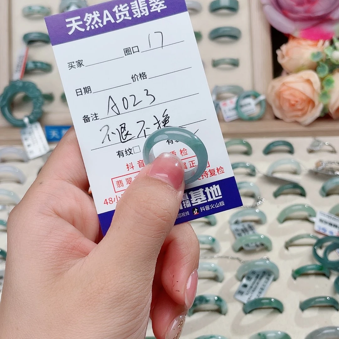 翡翠戒指未镶嵌V天然翡翠A023