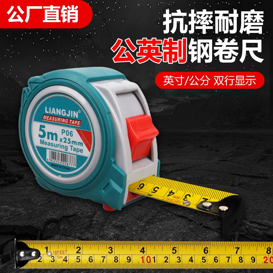 公英卷尺5米加厚耐磨7.5耐用木工精准3米盒尺高精度测量尺子英制