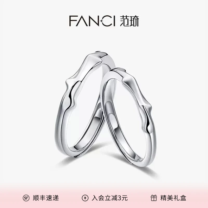 FANCI/范琦 925银戒指 无限爱意情侣对戒 轻奢小众简约时尚纪念
