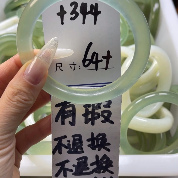 岫玉手镯未镶嵌手镯