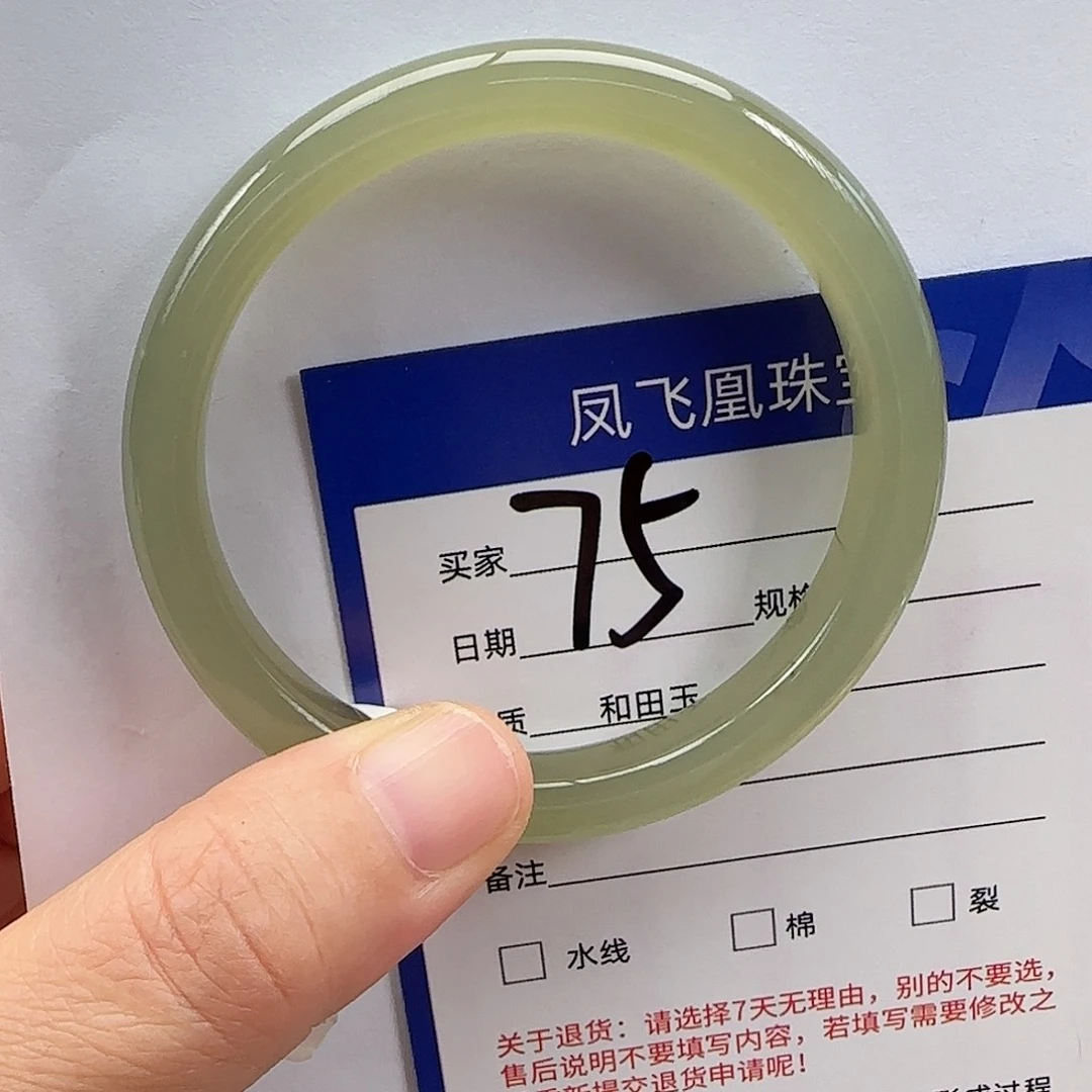 未镶嵌手镯和田玉52.53