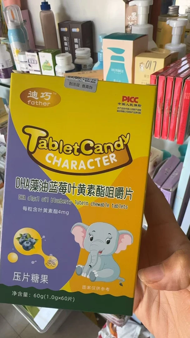 070小乐清叶黄素片福利炸