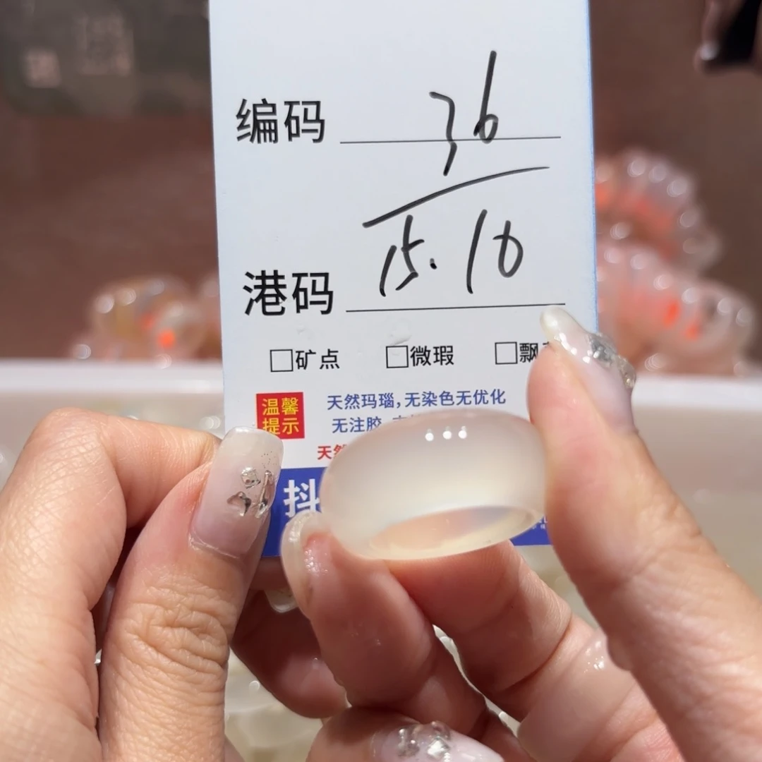 玛瑙/玉髓戒指未镶嵌