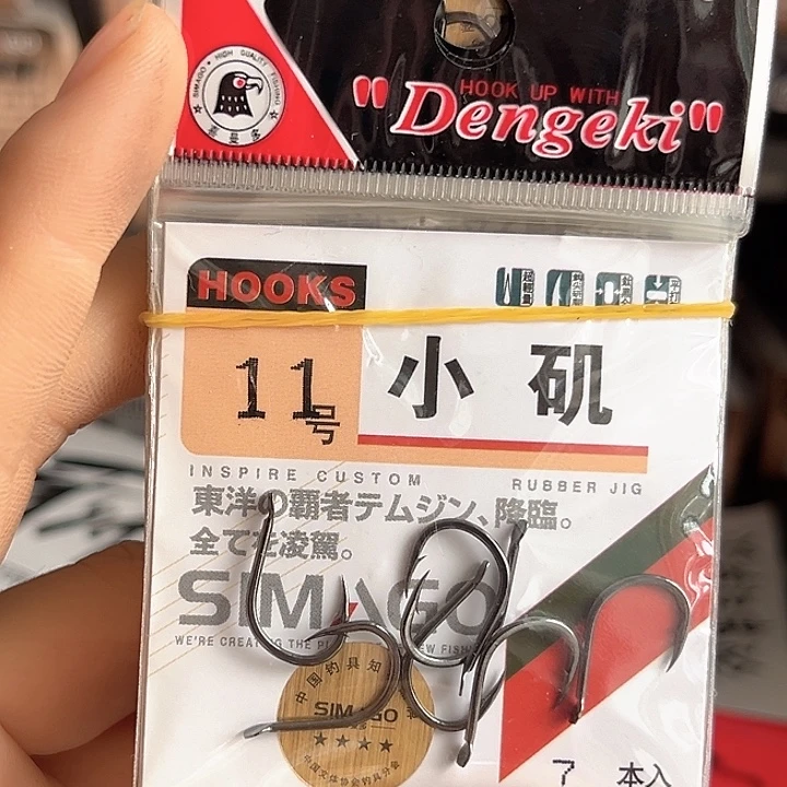 小鸡11号有刺发10