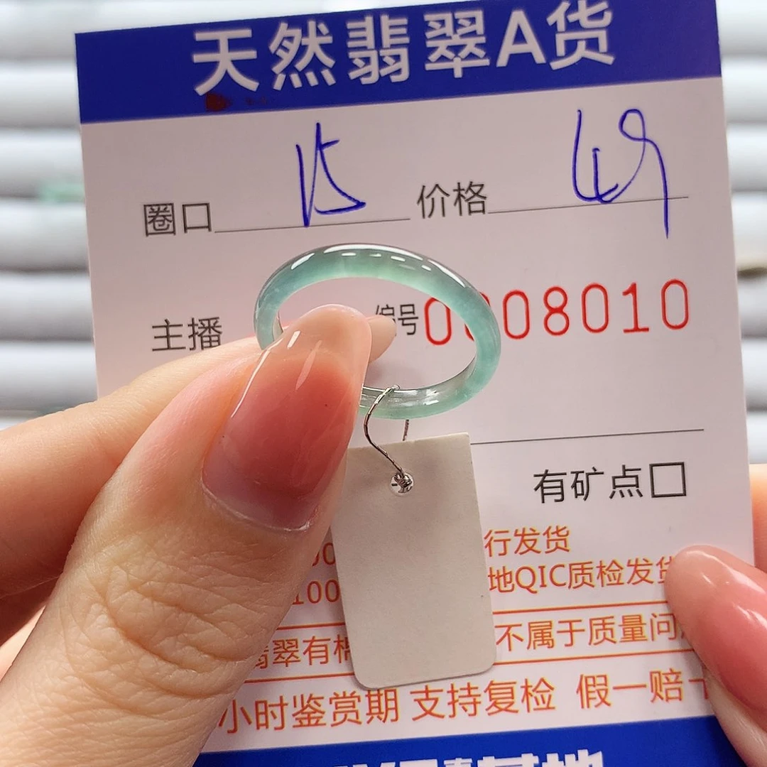 翡翠戒指未镶嵌翡翠