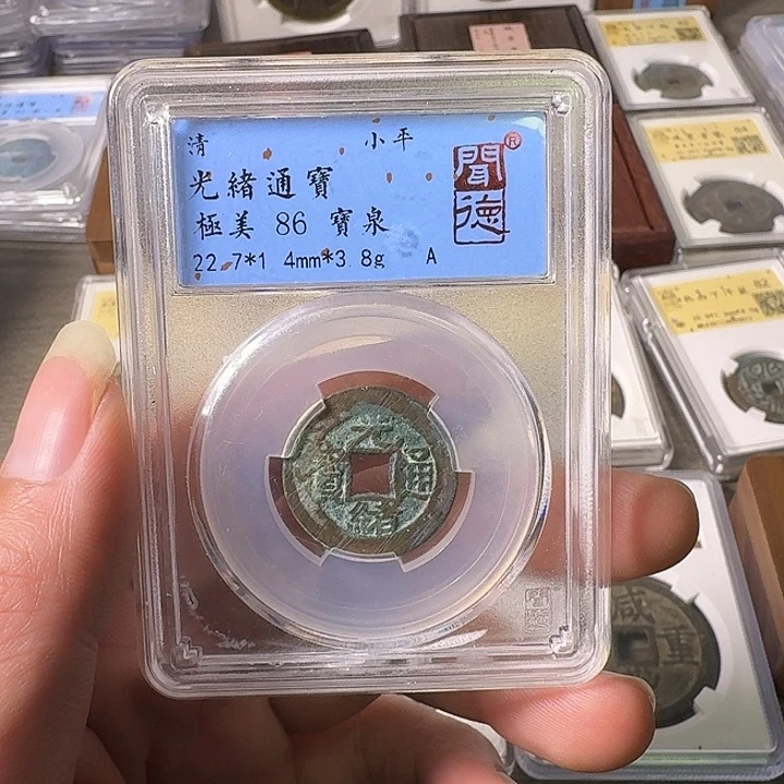 铜A闻博文化光绪通宝