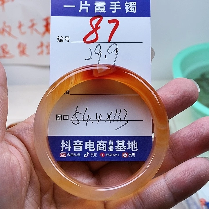 玛瑙/玉髓手镯未镶嵌归