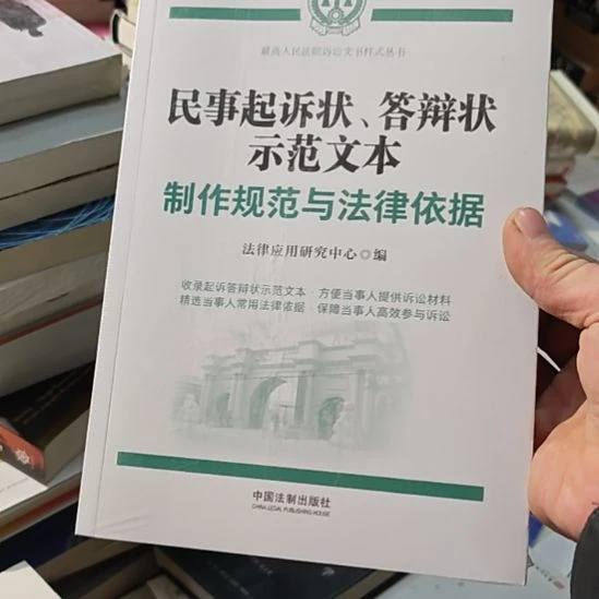 民事起诉状答辩状示范文本。