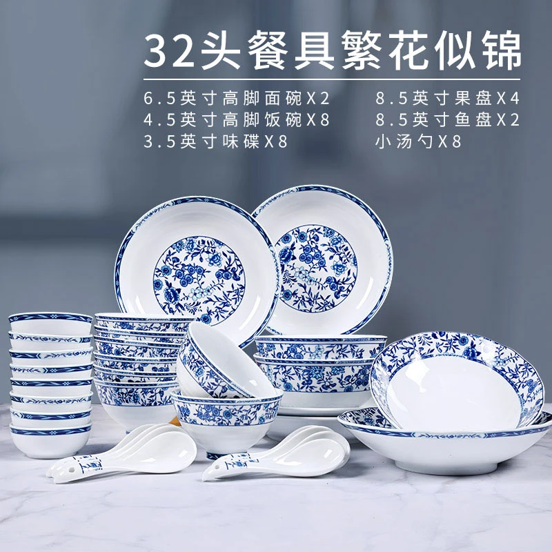 32头餐具  繁花似锦