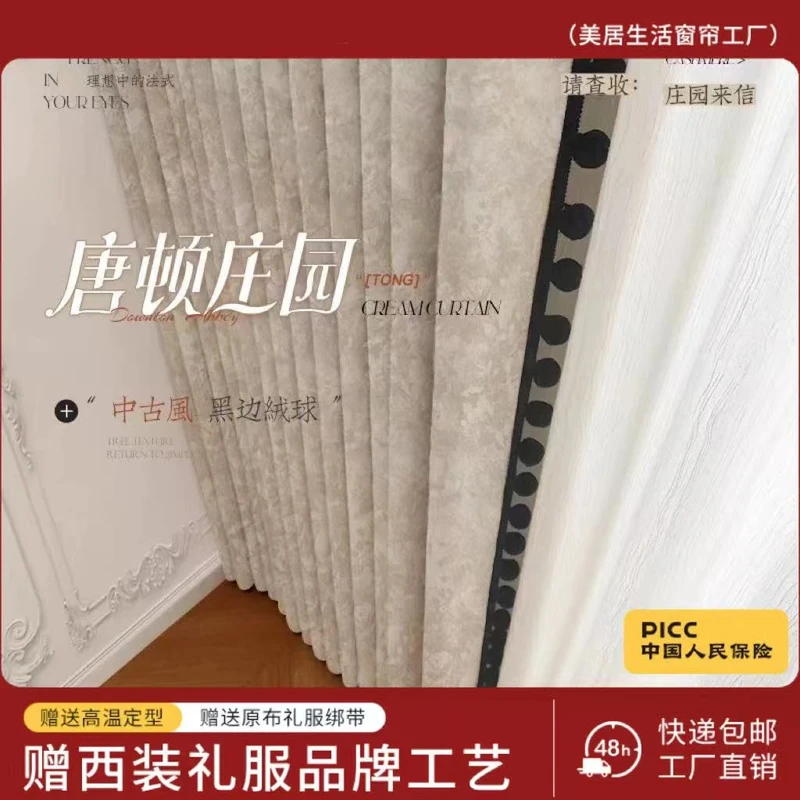 【色织提花系列-唐顿庄园】法式复古窗帘全遮光黑金工艺高温定型