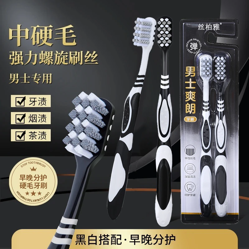 哥伦【4支祛渍牙刷】硬毛牙刷成人家用强效清洁提亮牙齿男士专用