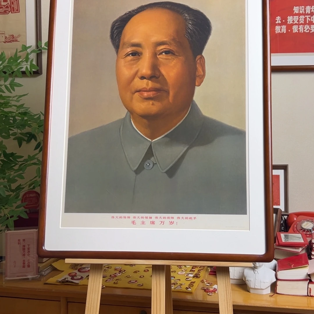 毛爷爷标准像 四个伟大 1968上海 对开