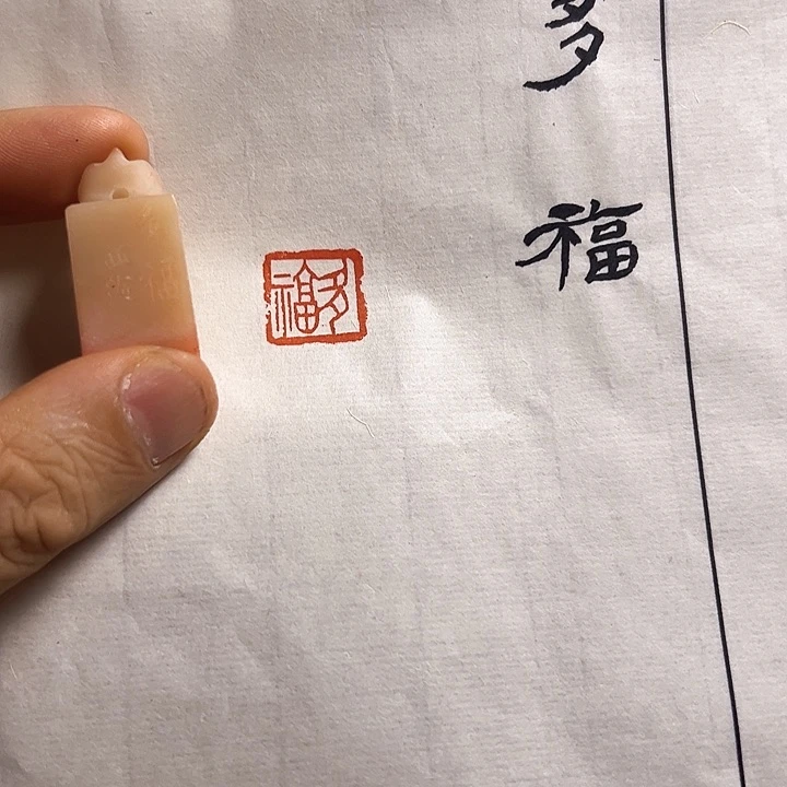 寿山石印石1111111111111111