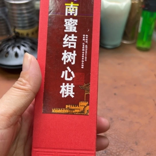 紫砂闪购专属链接30克