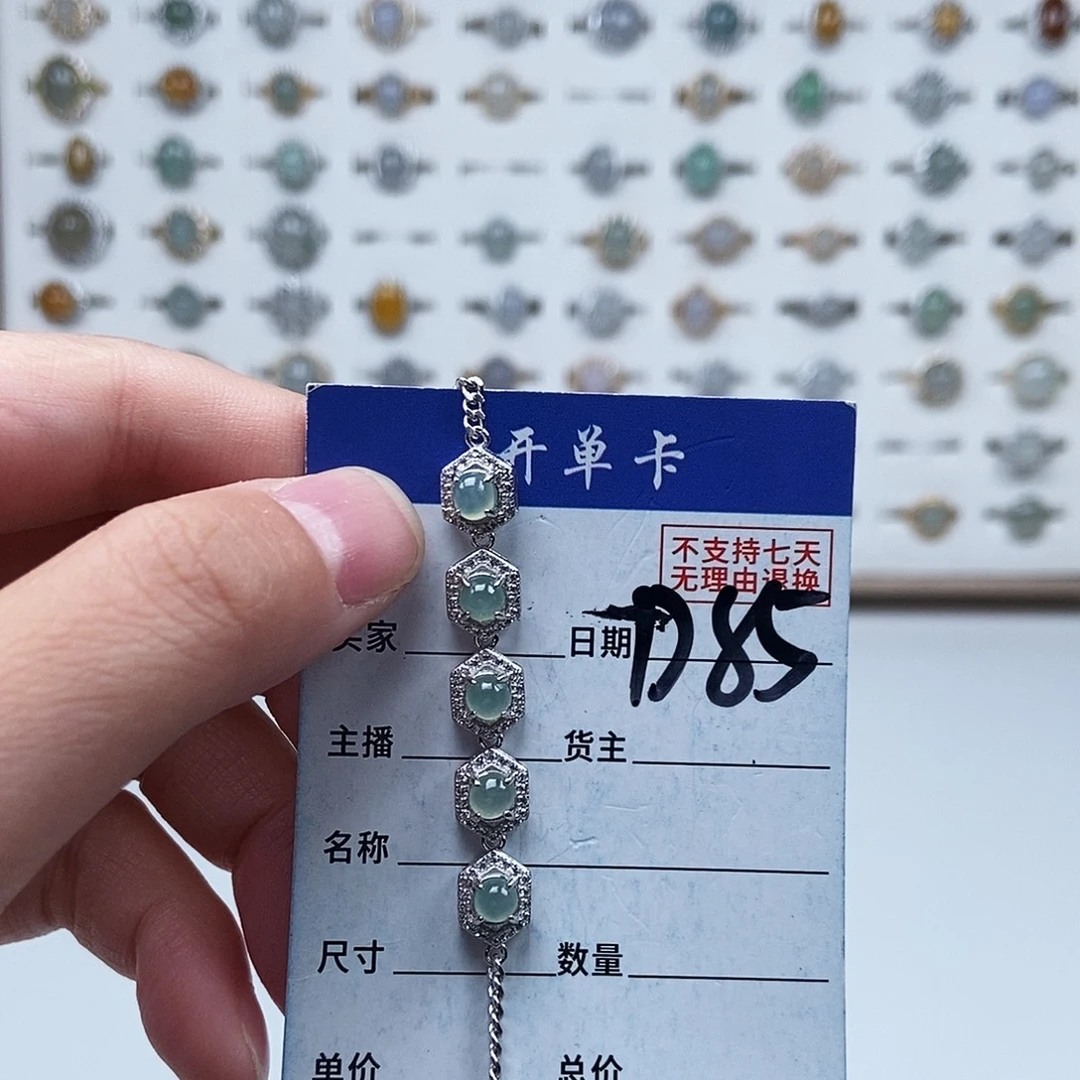 翡翠未镶嵌戒指手链