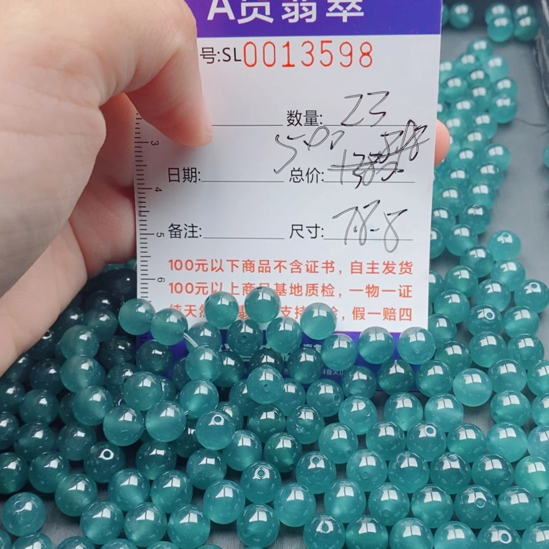 翡翠未镶嵌手链多样性发货散珠自选