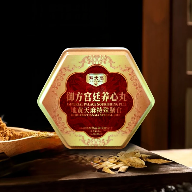 御方宫延养心丸---