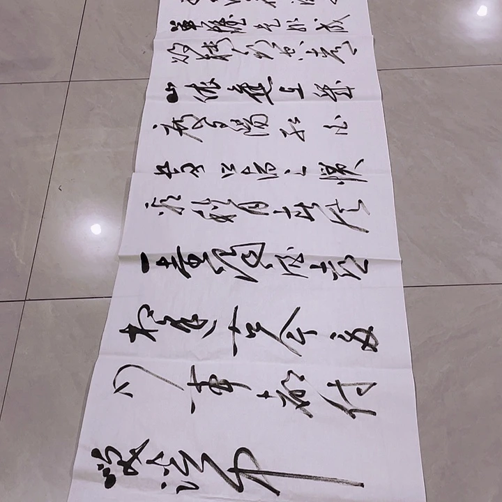 书法尤老师书法作品临江仙