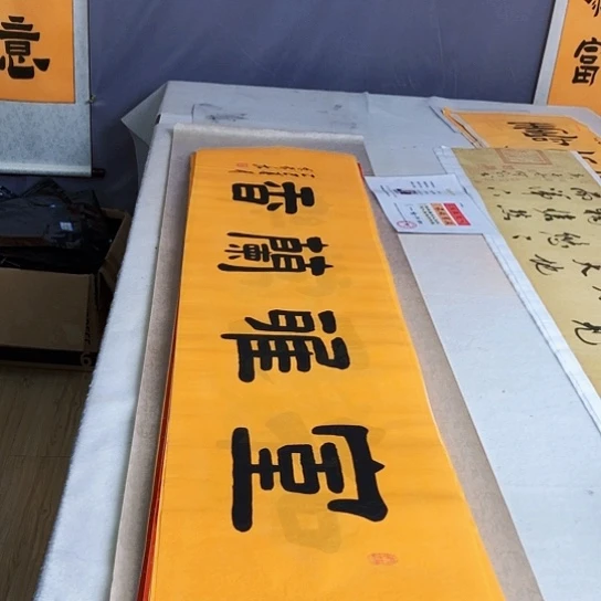 书法满5幅免费赠送一幅