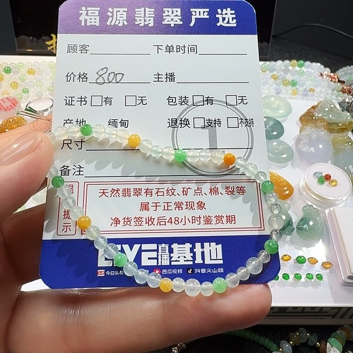 未镶嵌定制翡翠手串