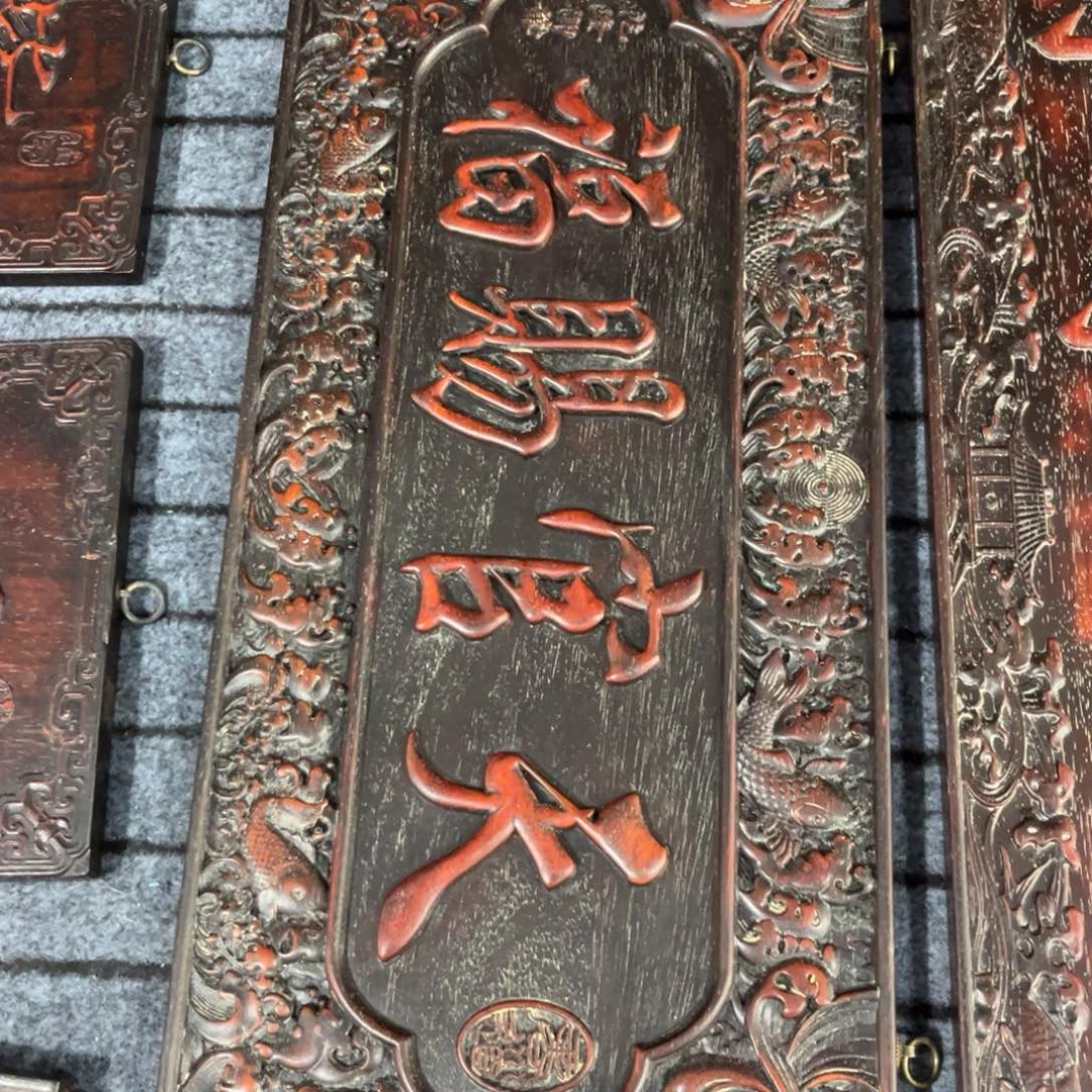 木非洲紫檀木雕牌匾挂匾