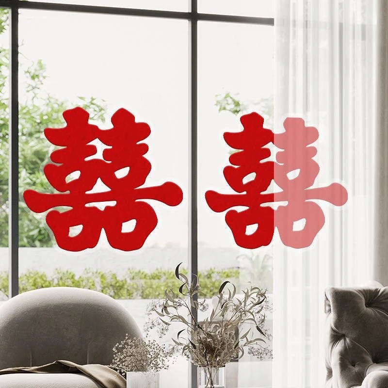 结婚喜字贴婚礼玻璃窗户静电贴囍字窗花贴纸装饰客厅婚房布置