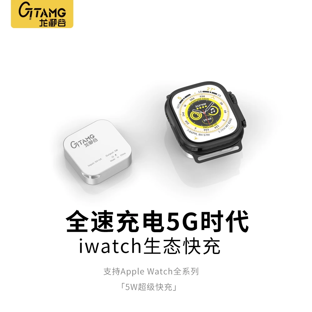GTAMG适用苹果手表充电器iwatchs10无线磁吸快充便携mini充电宝