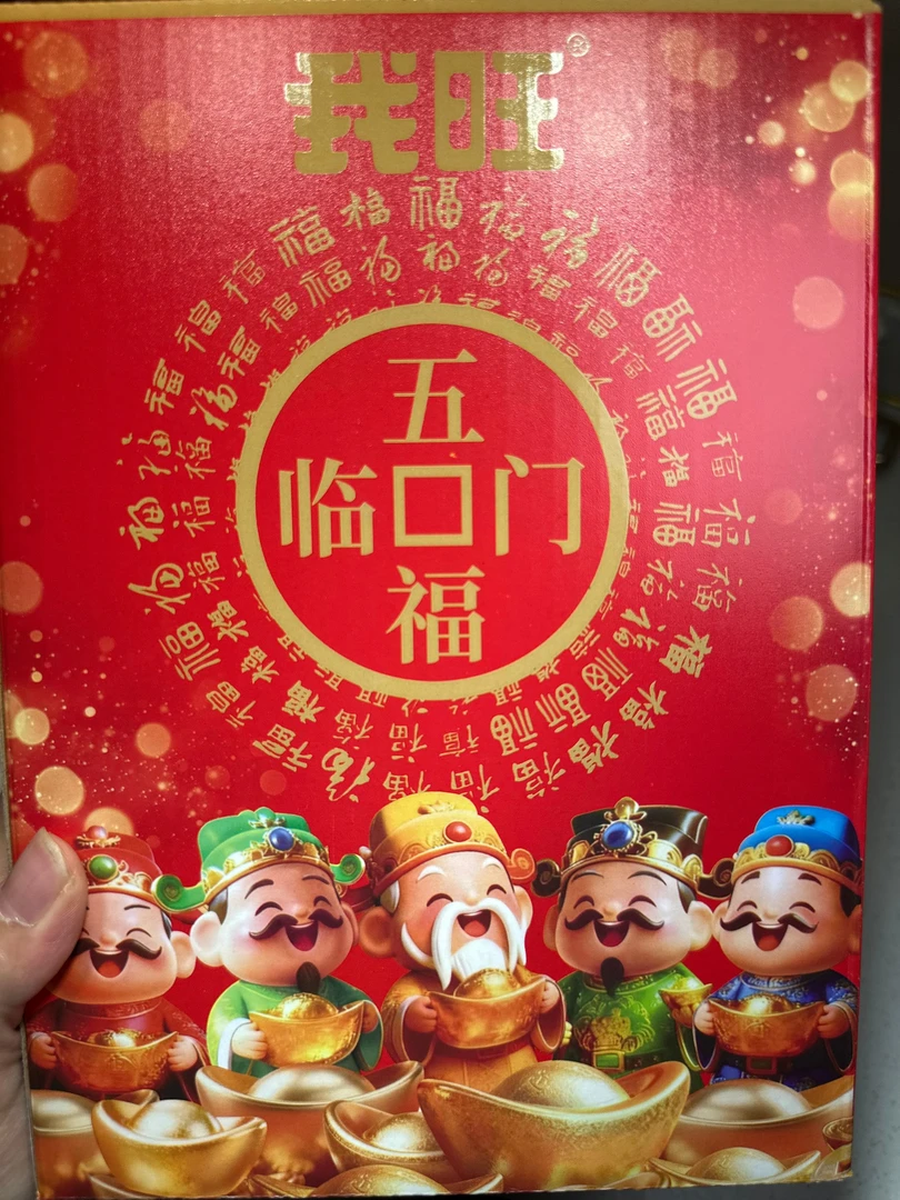 五福海苔米饼盒装258克