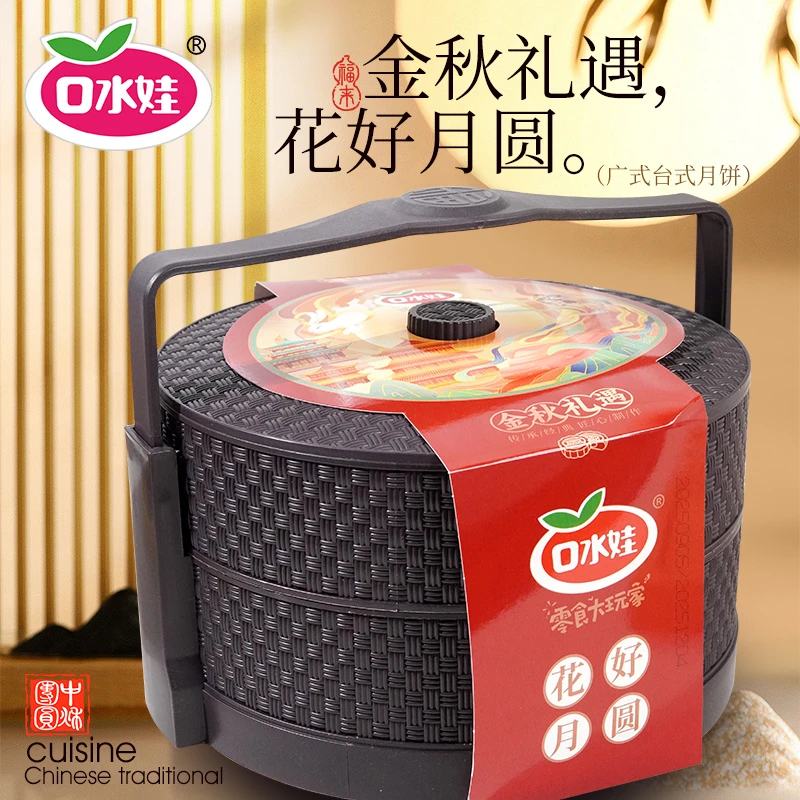总部谢老板专属：口水娃400g月饼提篮款（混合味）