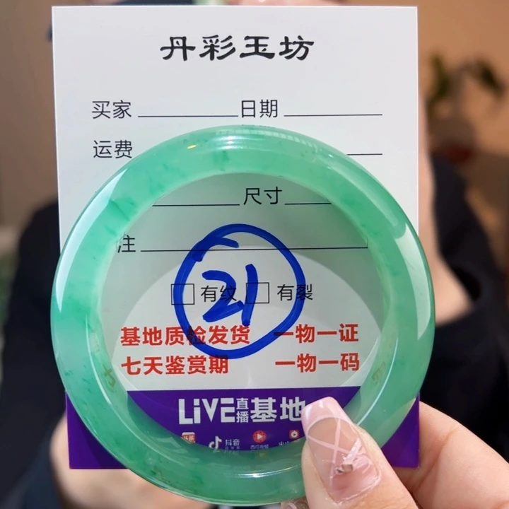 石英质玉手镯未镶嵌54圈