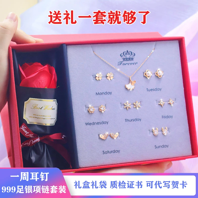 足银耳饰 一周耳钉999纯银项链礼盒套装生日礼物送女友女生实用的