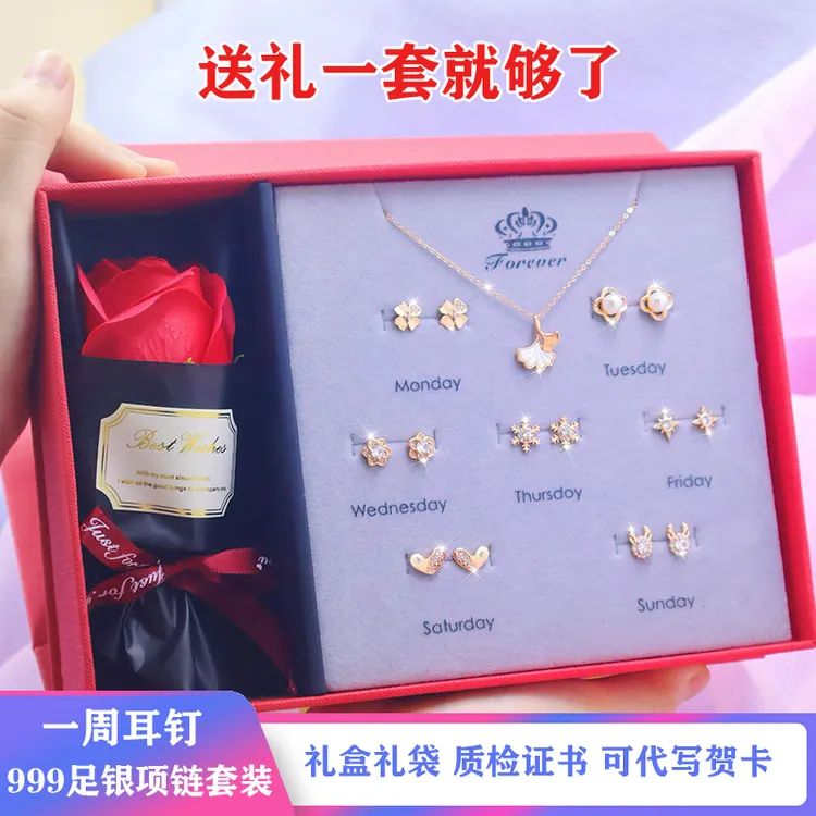 足银耳饰 一周耳钉999纯银项链礼盒生日礼物送女友女生实用元旦节