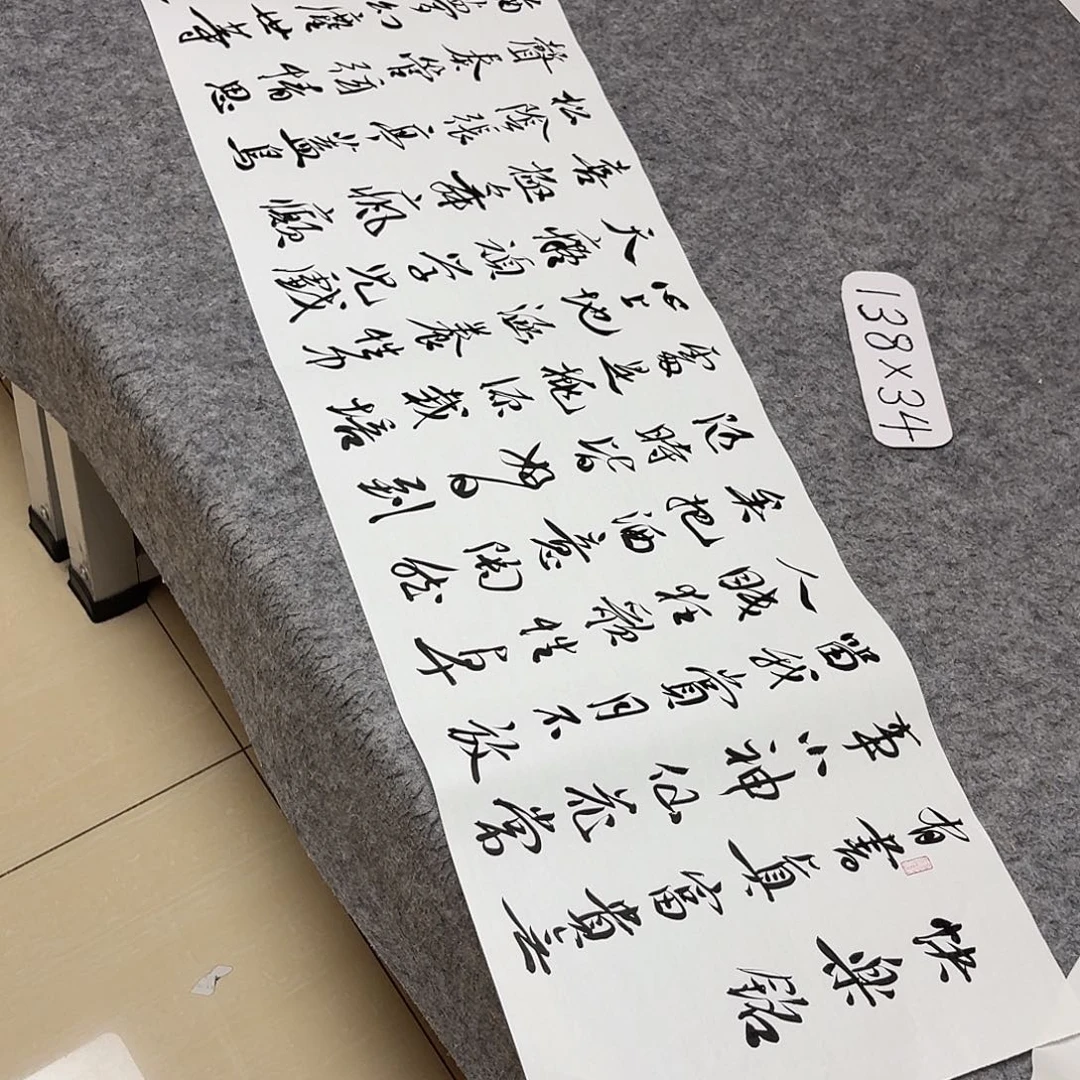 书法中书王金灵138×34