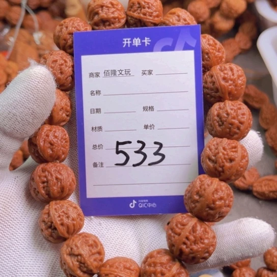森***厂吊坠文玩核桃核桃手串