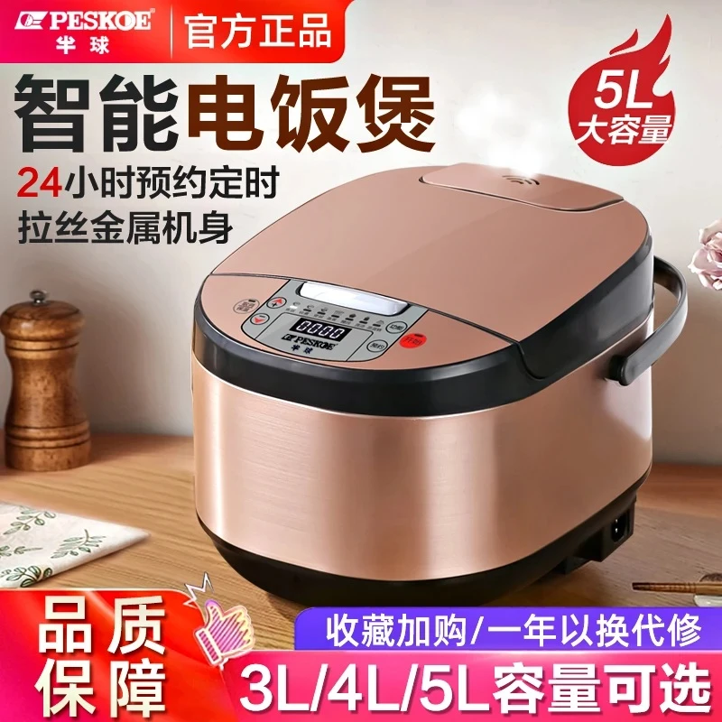 peskoe/半球正品电饭煲家用学生宿舍智能预约多功能全自动电饭锅