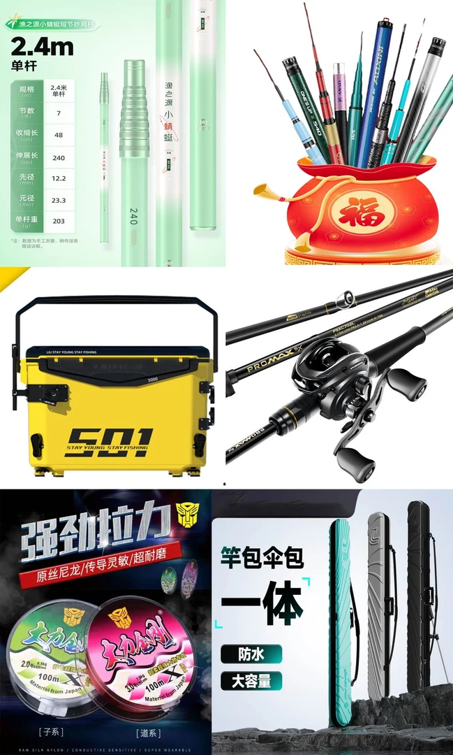 【随机发】粉丝福利鱼竿/抄网/支架/钓箱/路亚/大力金刚主线