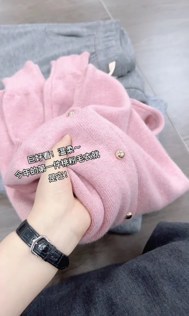 米蓝家名殿！巨好看～温柔桃粉小金扣开衫毛衣外套6833