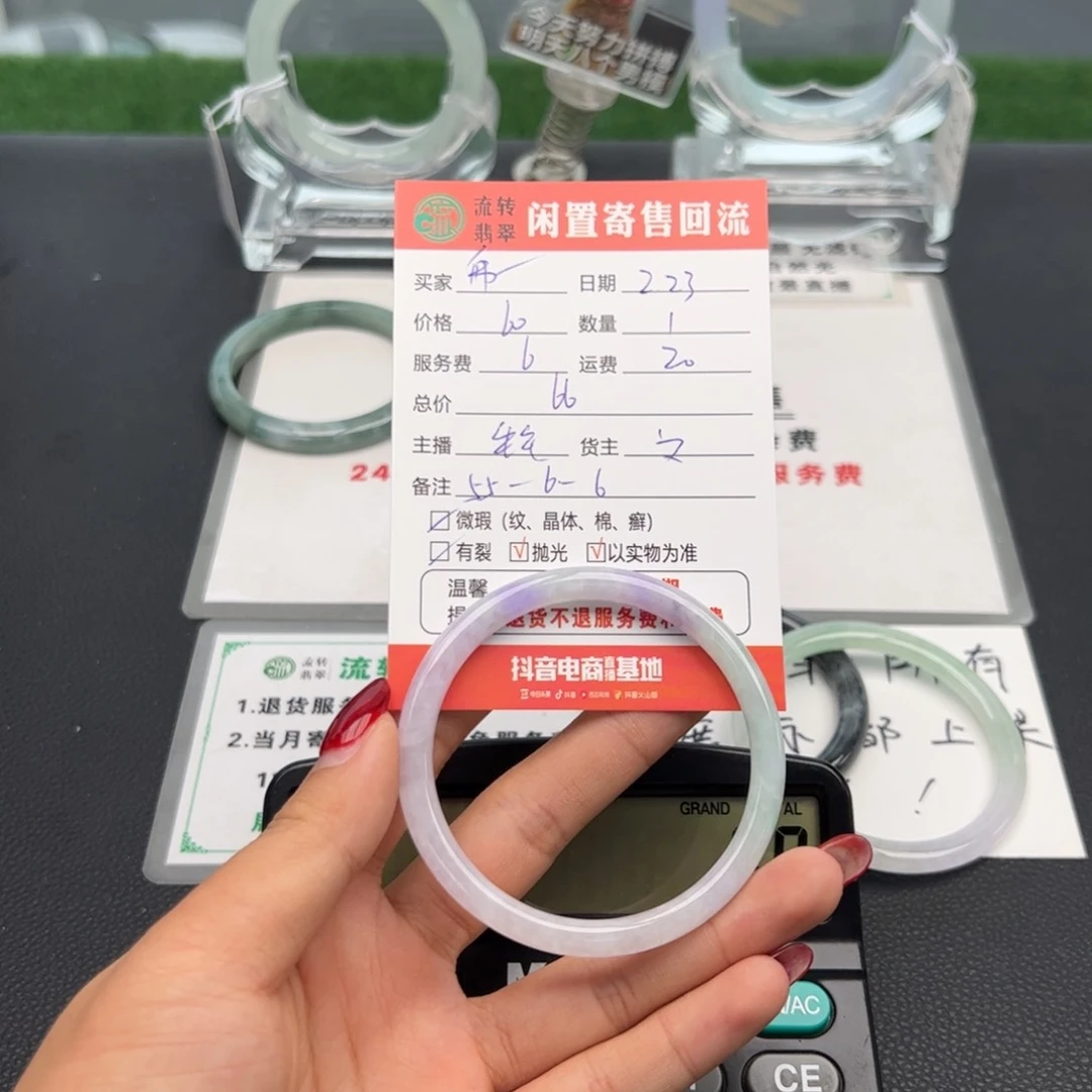 翡翠手镯未镶嵌佛*