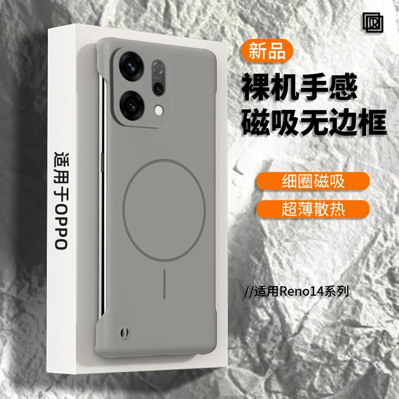 适用opporeno14手机壳新款reno14pro超薄无边框保护套reno14散热