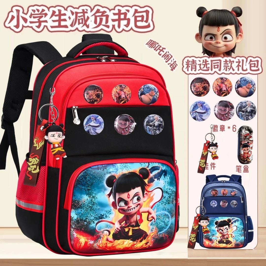 哪吒小学生书包1-2-3-6年级大容量防水轻便减负护脊幼儿园双肩包